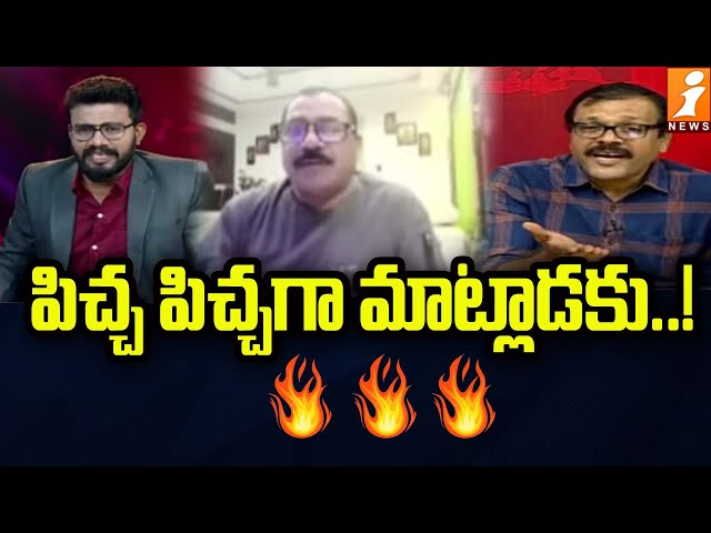 పిచ్చ పిచ్చగా మాట్లాడకు..! | Analyst VS BJP Leader Krishna Reddy | Prime Time Debate | iNews