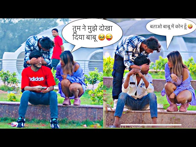 बाबू तुम ने मुझे दोखा दिया  🥹 || Funny Prank On Public Reaction ￼ twist Prank || India 2024  Mirza