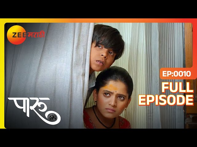 पारू ने किलोस्करांसाठी लक्ष्मण रेषा ओलांडली  | Paaru | Full Ep 10 | Zee Marathi | 22 Feb 24