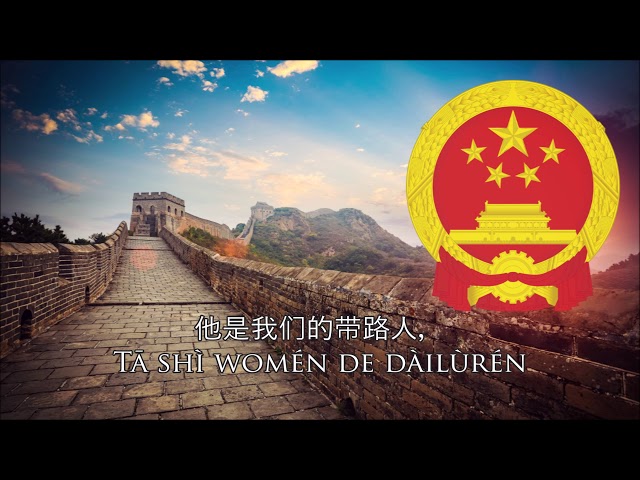 Chinese Patriotic Song - The East is Red (东方红)