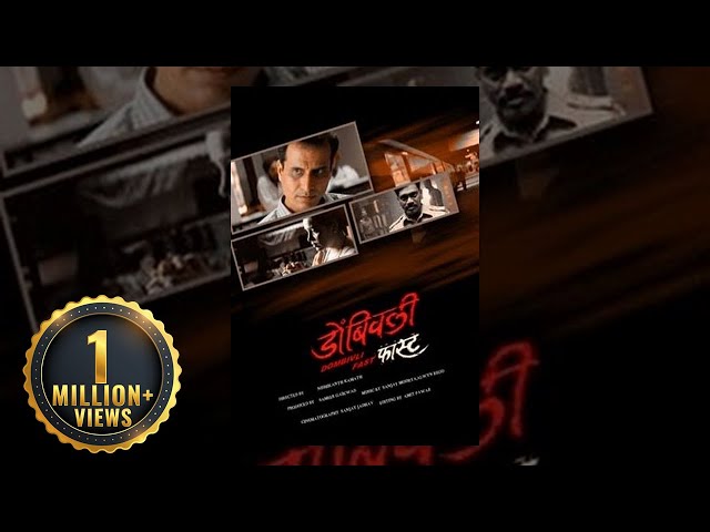 Dombivali Fast (2005) - (डोंबिवली फास्ट ) -  Dir. by Nishikant Kamat - Sandeep Kulkarni - Shilpa