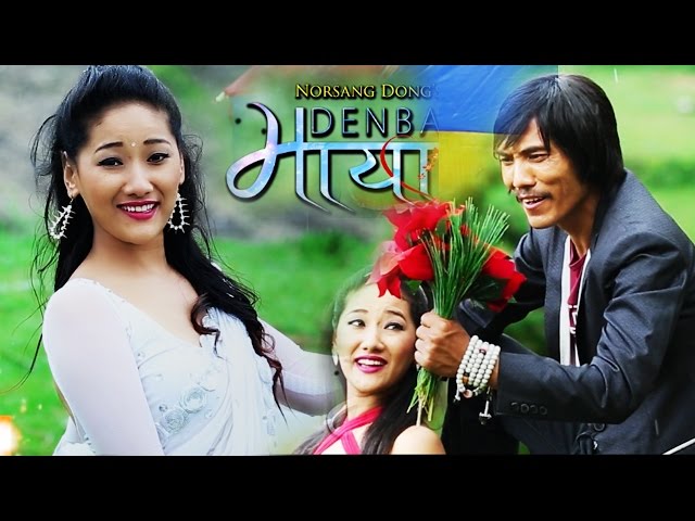 DENBA MAYA - New Tamang Movie Song 2073 Ft. Amir Dong, Sita Lama | Amir Dong Tamang