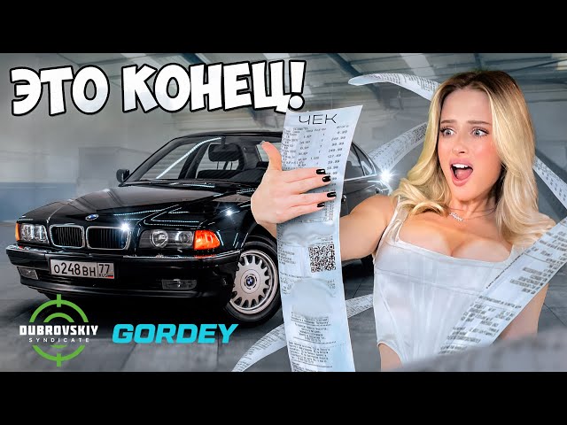 5.000.000 руб в ВОЗРОЖДЕНИЕ ЛЕГЕНДЫ BMW Е38 V12! ФИНАЛ ПРОЕКТА