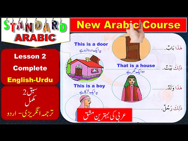 New Arabic course lesson 2 complete lesson | Learn Arabic | Arabic from beginning | Arabic English