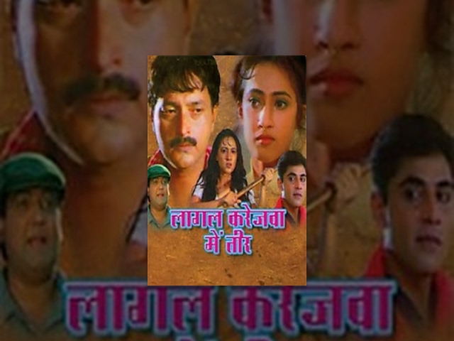 Lagal Karejwa Mein Teer Movie