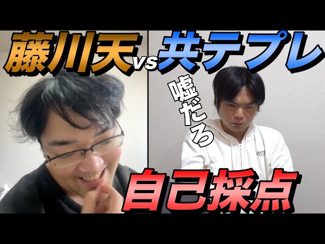 藤川天の共通プレテスト自己採点【怪しすぎ】