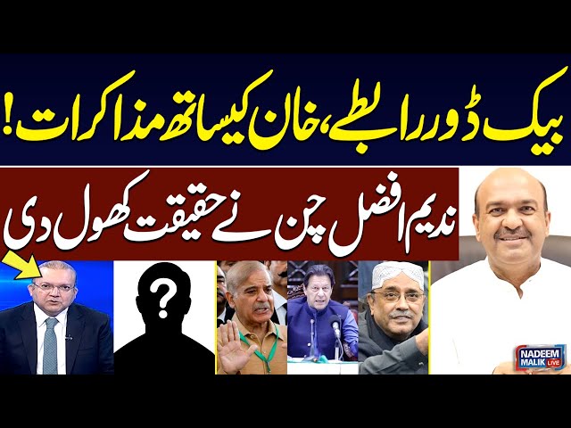 Nadeem Afzal Chan Reveals Inside Story of Dialogue with Imran Khan | Nadeem Malik | SAMAA TV