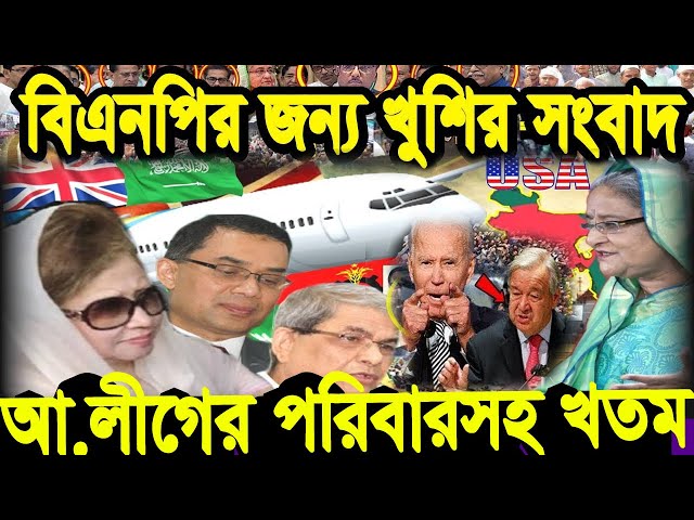 এইমাত্র পাওয়া বাংলা খবর Ajker Bangla News 05 Oct 2024 l Bangladesh news update news Desh tv