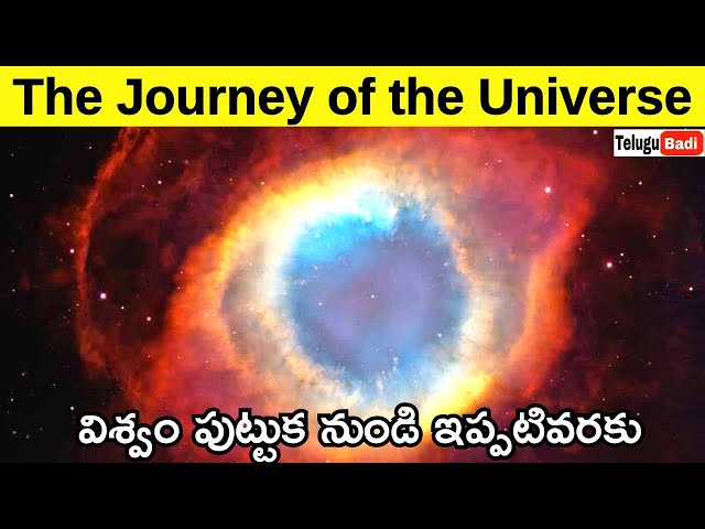 The Journey of the Universe - From Nothing to Everything in Telugu Badi | How Life Began on Earth