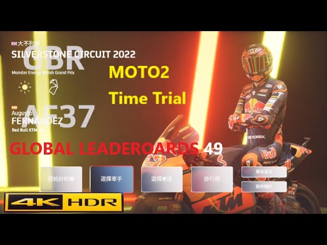 #motogp22timetrial | Time Trial silverstone Circuit | MOTO2 GLOBAL LEADEROARDS 49 | MOTOGP 22 中文