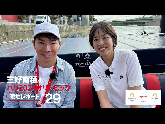 【#29】TGR WECチーム 小林可夢偉代表がトヨタハウスに急遽来訪！｜三好南穂のパリ2024オリンピック 現地レポート