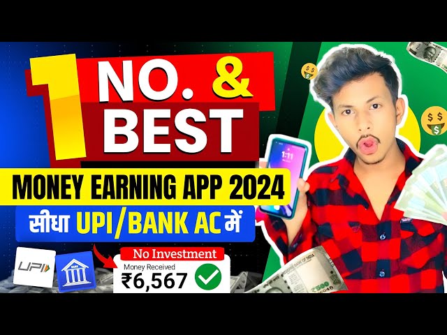 Vi Earning App | Vi Earning App Kab Tak Chalega | Vi Earning App Real Or Fake | Vodafone Earning App