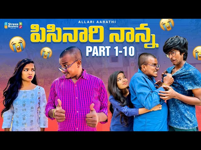 Pisinari Nanna part 1-10 🤣🤣 || Allari Aarathi || funny videos