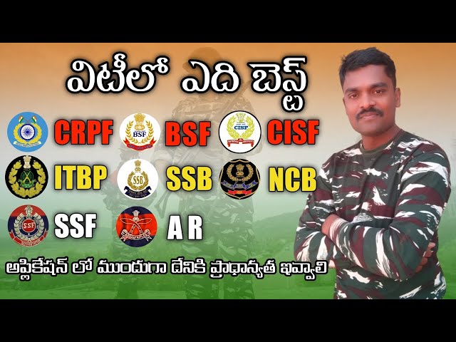 SSC GD First Preference || CRPF, CISF, BSF, SSB, ITBP, AR, SSF, NCB | SSC GD Best Post Male / Female