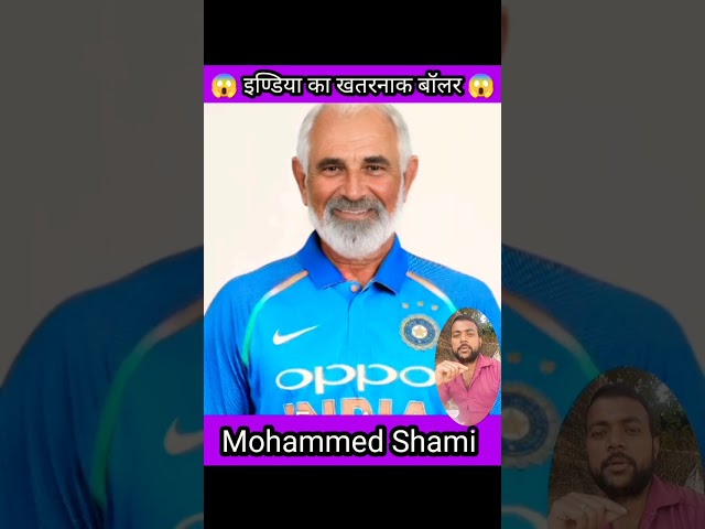 इंडिया का खतरनाक बालर 😱😱Mohammed Shami (old and young)#shortvideo #viralvideo #trending