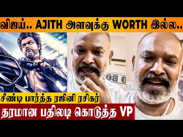 Venkat Prabhu Reply To Sathyan Ramasamy's Vijay Criticism - GOAT Firstlook Gemini Man Remake | Ajith