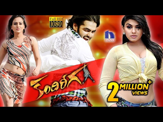 Kandireega Full Movie ||  W/Subtitles || Ram, Hansika Motwani, Aksha Pardasany