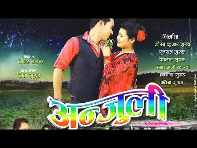 Anjuli 'अन्जुली' | New Nepali Gurung Full Movie Ft. Som Gurung, Sabina Gurung, Rajesh Gurung