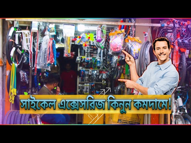 All Cycle Parts & Accessories Price In Bangladesh at Lowest Price