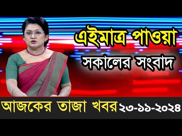 LIVE: সরকার পতনে উত্তাল সারা বাংলাদেশ | BNP | Dr Yunus | 20 November