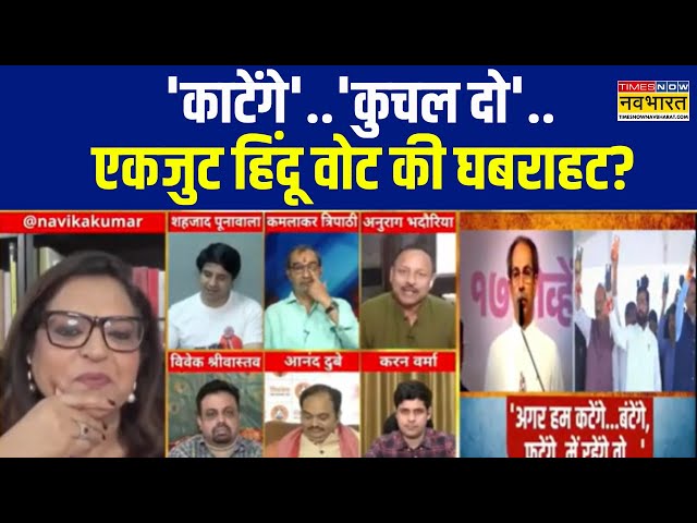 Sawal Public Ka: Maharashtra-Jharkhand-UP में बौखलाहट में कौन है? |PM Modi| Uddhav Thackeray |Owaisi