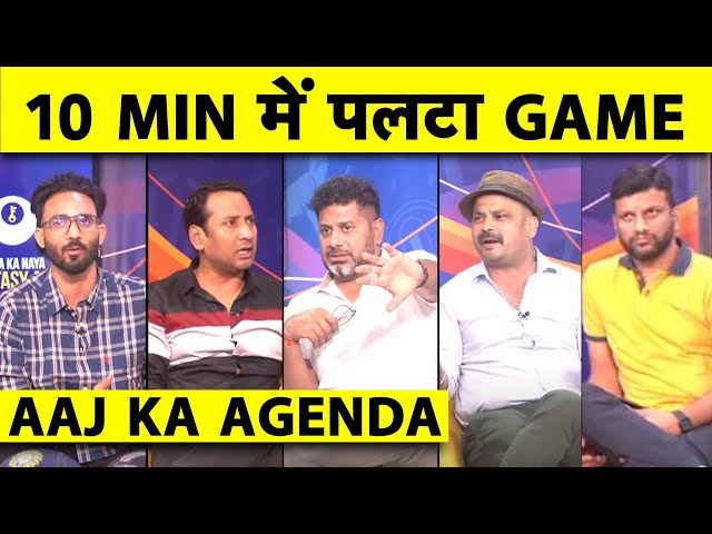 🔴AAJ KA AGENDA:15 MINUTE की BRAIN FADE से कहीं MUMBAI TEST भी तो नहीं हार रहे?