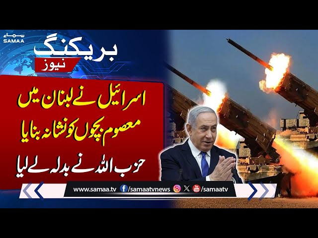 Israel vs Hezbollah | Middle East Crisis Latest News | Netanyahu Shocked | Breaking News | Samaa TV