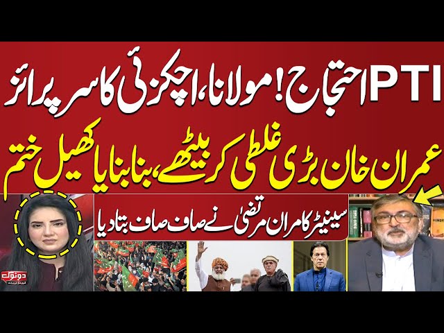 PTI Protest: Senator Kamran Murtaza Delivers Message to Imran Khan and PTI | SAMAA TV