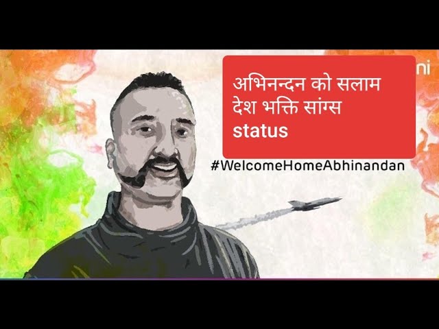 abhinandan desh bhakati geet  jay hind🚩🚩🚩🚩🚩 abhinandan desh bhakati songs अभिनन्दन