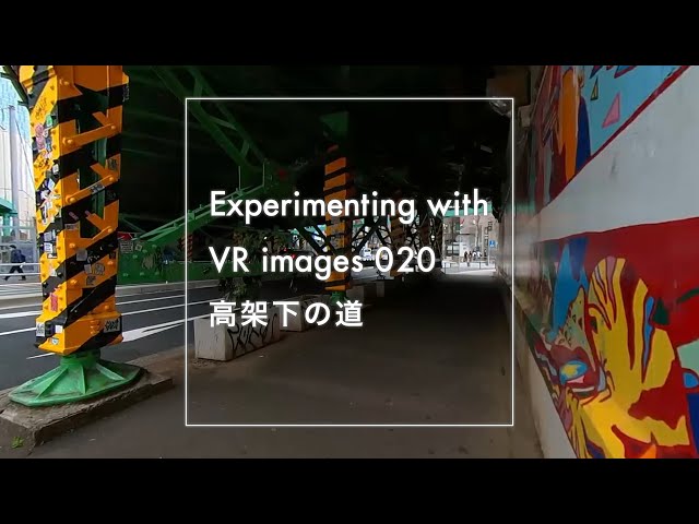 Experimenting with VR images - 020 - 高架下の道