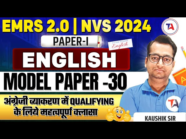 EMRS & NVS VACANCY 2024 | ENGLISH MODEL PAPER-30 | EMRS Most Expected Questions | EMRS New Vacancy