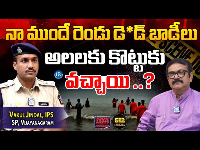 IPS Vakul Jindal Exclusive Interview | Crime Diaries With Muralidhar | iDream Telangana