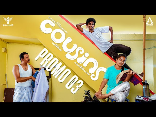 Cousins | A Mockumentary Series | Promo 03 | Nakkalites