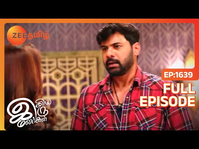 Iniya Iru Malargal - இனிய இரு மலர்கள் - Tamil Romantic Show - EP 1639 - Shriti, Shabbir - Zee Tamil