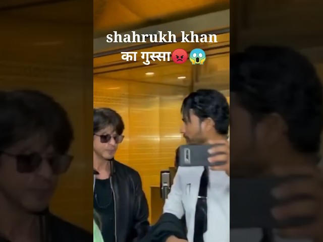 shahrukh khan 😡😡😱😱 bollywood news #sharukhkhan #shorts