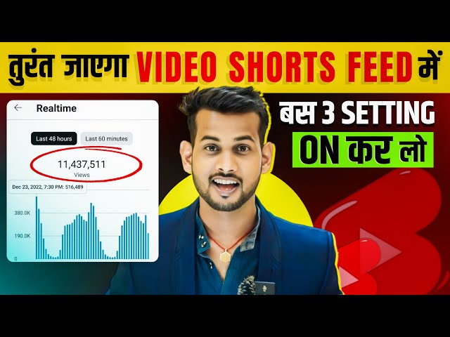 डालते ही जाएगी Short feed🚀 How To Viral Short Video On Youtube | Shorts Video Viral tips and tricks