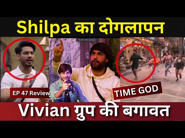 Bigg Boss 18 EP 47 Review, Rajat vs Karan, Digvijay Time God पर Vivian ग्रुप की बगावत