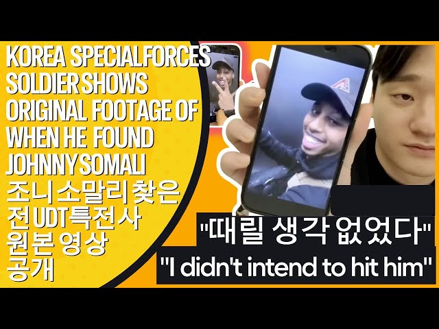 Korea special forces soldier shows original footage of when he found Johnny Somali at his hideout