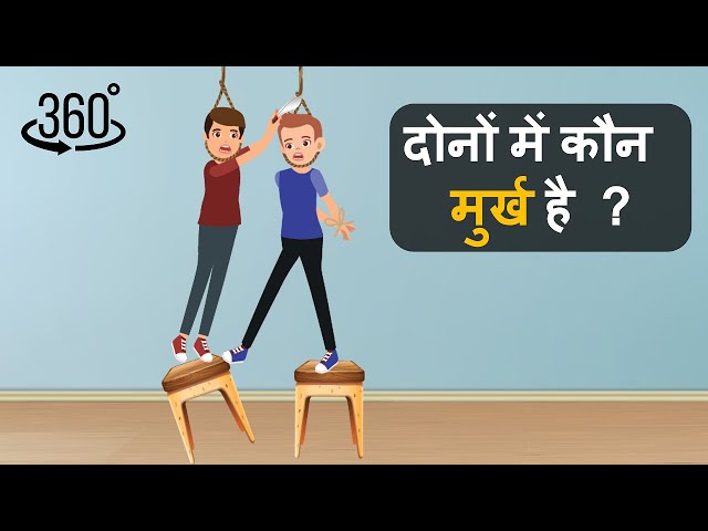 360 Video Hindi Riddles and Paheliyan | Hindi Paheli | Logical Baniya