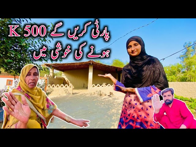 Party Karin Ge 500 k Hone Ki Khushi Mein | Village Life Mud House Family Vlogs |Happy Village Family