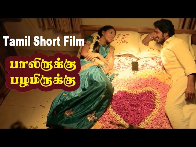 Tamil romantic short film பாலிருக்கு பழமிருக்கு - tamil short film 2021