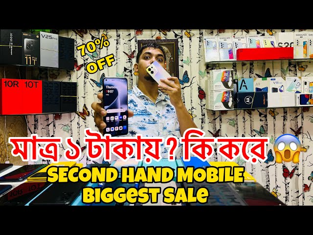 Second Hand Mobile Shop in Kolkata | Second Hand Mobile | Kolkata Mobile Market 2024 | Used iPhone