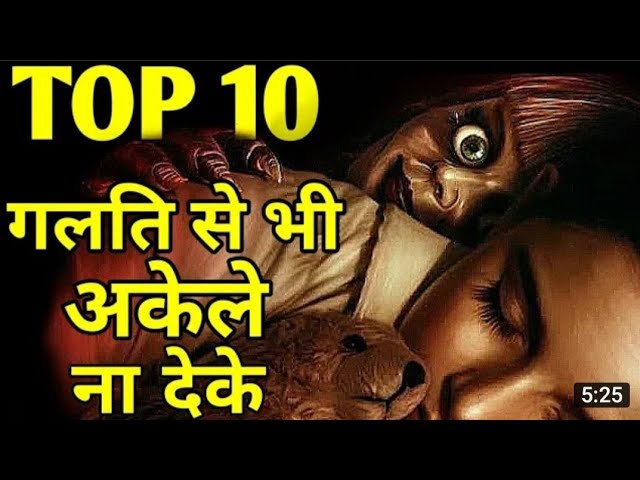 TOP 10 HORROR MOVIES IN THE WORLD 😱