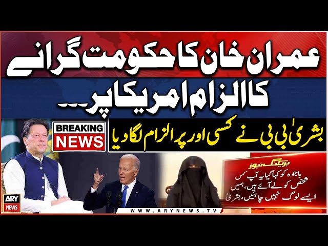 In video message, Imran Khan’s wife Bushra Bibi sets condition for changing Nov 24 protest date