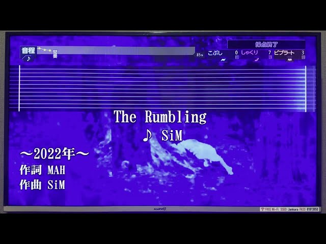 [cover] The Rumbling / SiM