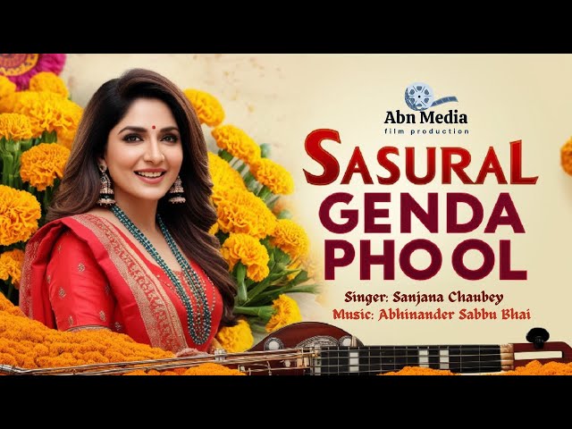 Sasural Genda Phool | Abn Media Film Production |