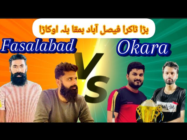 2024  🏸 🏸 🏸 Renala Tournament Yawar/Skindar  fasalabad  Vs  Mehar Usama/Hasan okara