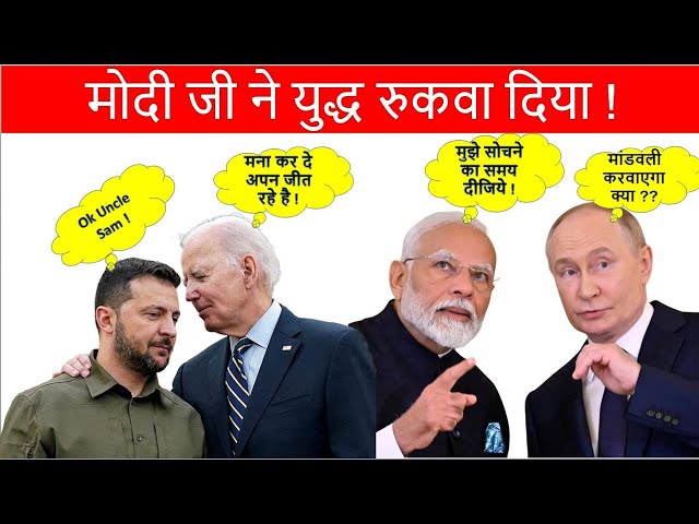 🇮🇳🇮🇳PM Modi to mediate in Russia-Ukraine conflict!!🔥🔥🔥🔥🔥🔥