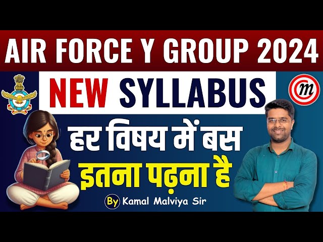 Airforce Y Group Syllabus 2024 | Airforce Y Group New Vacancy 2024 | Air Force Y Group Syllabus 2024