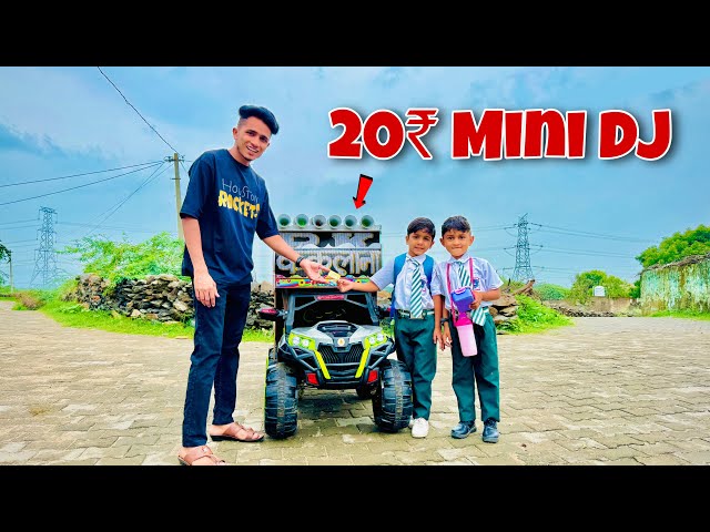 Mini Dj Price 20₹ Only 😱! School Boys ne Dj Kharida || dj dj￼